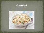 Русская кухня skaidrės 9 puslapis