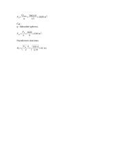 Vandens tiekimas ir nuotekų šalinimas 14 puslapis