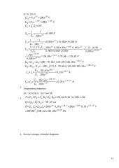 Trifazės, magnetinės ir sudėtingos grandinės analizė 12 puslapis