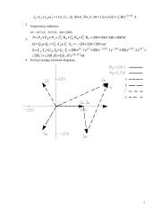 Trifazės, magnetinės ir sudėtingos grandinės analizė 6 puslapis