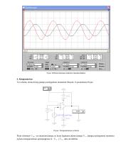Schemų su operaciniu stiprintuvu tyrimas 5 puslapis