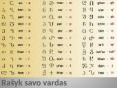 Gruzinų kalbos pamoka 11 puslapis