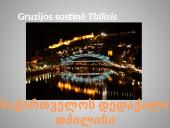 Gruzinų kalbos pamoka 4 puslapis