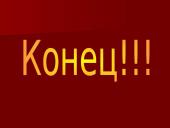 Астраханский заповедник  12 puslapis