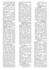 Biofizika špera 4 puslapis