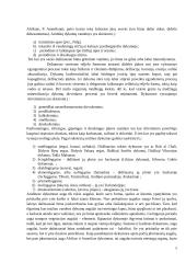 Didžiosios pasaulio dykumos 5 puslapis