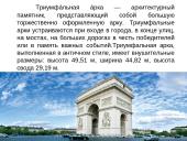 Париж  9 puslapis