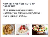 Кто у вас дома готовит? 2 puslapis