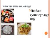 Кто у вас дома готовит? 4 puslapis