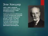 Международная торговля 12 puslapis