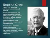 Международная торговля 13 puslapis