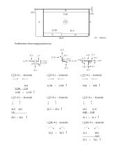 Plokščio statiškai išsprendžiamo rėmo skaičiavimas 7 puslapis