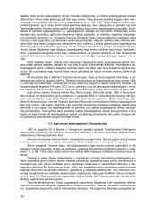 Tarptautinės viešosios teisės (TVT) konspektas 10 puslapis