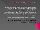 Rusų auksinis žiedas - Jaraslavas 2 puslapis