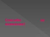 Rusų auksinis žiedas - Jaraslavas 12 puslapis