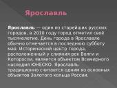 Rusų auksinis žiedas - Jaraslavas 4 puslapis