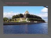 Rusų auksinis žiedas - Jaraslavas 5 puslapis