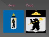 Rusų auksinis žiedas - Jaraslavas 6 puslapis