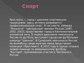 Rusų auksinis žiedas - Jaraslavas 7 puslapis