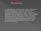 Rusų auksinis žiedas - Jaraslavas 8 puslapis