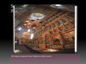 Rusų auksinis žiedas - Jaraslavas 9 puslapis