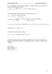 Inercijos momento nustatymas iš kūno parametrų laboratorinis darbas 3 puslapis