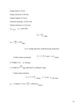 Skriemulio nuimtuvas, kursinis darbas 18 puslapis