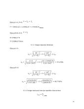 Skriemulio nuimtuvas, kursinis darbas 19 puslapis