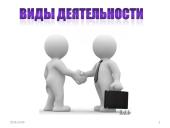 Rusų kalbos projektas "Profesija ekonomistas" 8 puslapis