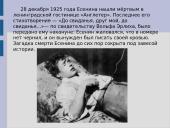 Eseninas 11 puslapis