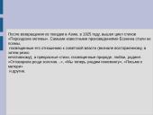 Eseninas 10 puslapis