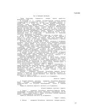 Jūriniai protestai ir notisai 17 puslapis