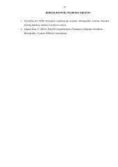 Gimnazijos kultūra darbuotojų požiūriu 17 puslapis