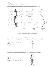 Tempiamas – gniuždomas strypas. Laikomosios galios nustatymas 2 puslapis