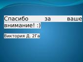 Faktai apie gyvūnus 10 puslapis