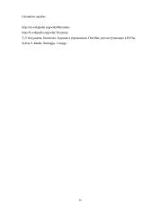 Mutacinis kintamumas 11 puslapis