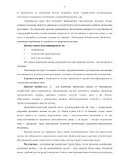 Грузовой железнодорожный транспорт 8 puslapis