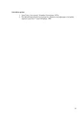 Laivo teorija, statyba ir remontas 15 puslapis