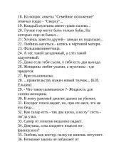 Rusiški aforizmai 2 puslapis