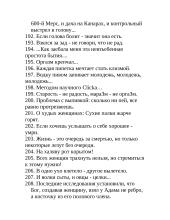 Rusiški aforizmai 12 puslapis