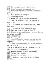 Rusiški aforizmai 13 puslapis