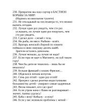 Rusiški aforizmai 14 puslapis