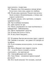 Rusiški aforizmai 15 puslapis