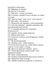 Rusiški aforizmai 16 puslapis