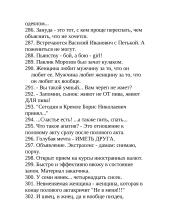 Rusiški aforizmai 17 puslapis