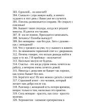 Rusiški aforizmai 18 puslapis