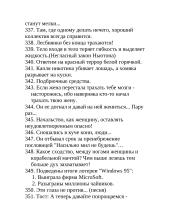 Rusiški aforizmai 20 puslapis