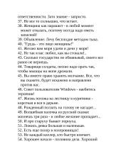 Rusiški aforizmai 3 puslapis