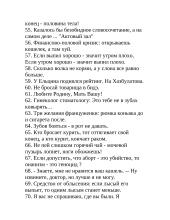 Rusiški aforizmai 4 puslapis