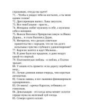 Rusiški aforizmai 5 puslapis
